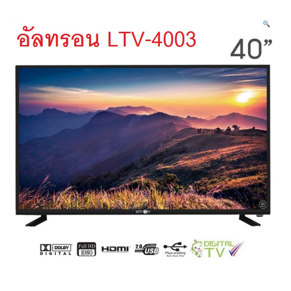 Altron LED TV 40" LTV-4003 (ทีวี อัลทรอน 40 นิ้ว)