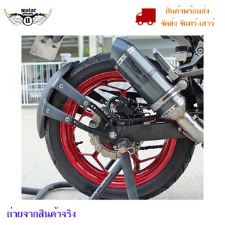 กันดีด(0099) แบบบังโคลน รุ่น CB150R/CB300R/CBR300R/CB300F/CBR500R/CB500F/Z250/Z300/Ninja300/Ninja250