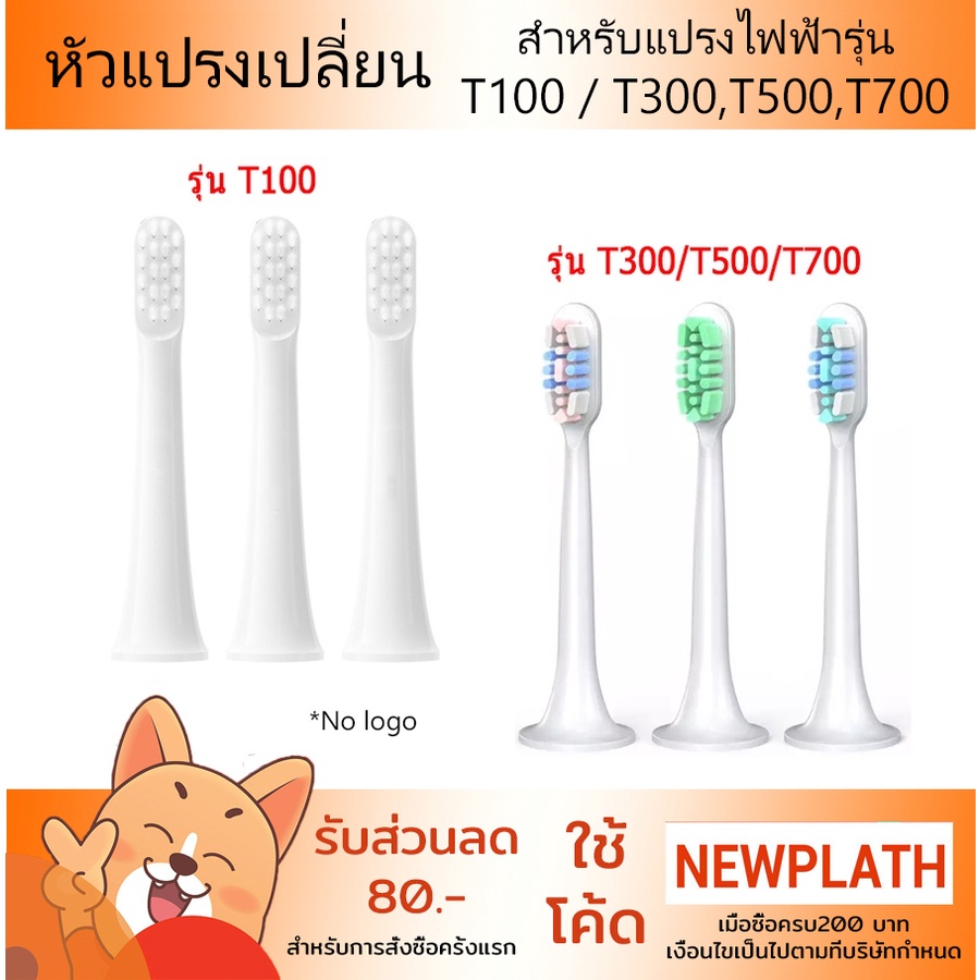 หัวแปรงสีฟัน หัวแปรง Mijia Replacement ToothBrush Heads for Mijia T100 T300 T500 T700 Electric Tooth