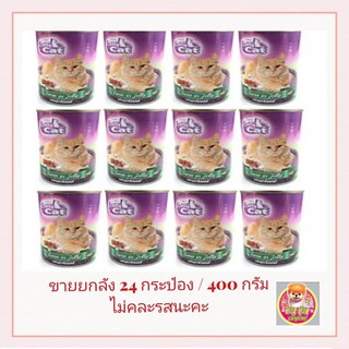 (สั่งได้ครั้งล่ะ 1 ลังเท่านั้น) catty cat อารหารเเมวป๋องขายดีมาก ขายยกลัง 24 กระป๋อง