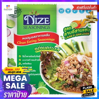 ไนซ ซีซันนิ่งผงปรุงรสคลีนลาบอีสาน 35ก.NIZE SEASONINGS LAAB E-SAN ZABB 35G.