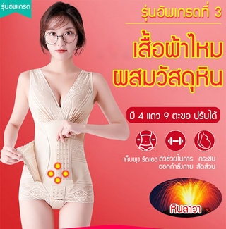 Geegobuy เสื้อกระชับสัดส่วน รุ่นอัพเกรด ไร้รอยต่อ