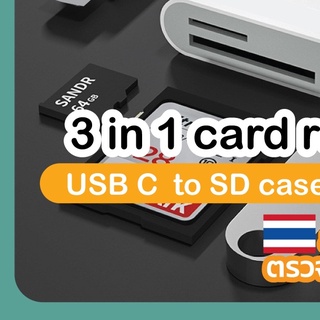 Mactale อะแดปเตอร์ไอโฟน อะแดปเตอร์ ฮับ hub type c usb ไอแพด adapter การ์ดรีดเดอร์ SD Card Reader เอสดีการ์ด ต่อเม้าส์