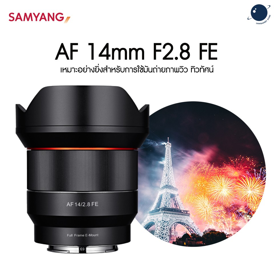 ลดราคา Samyang AF 14mm F2.8 FE ศูนย์ไทย #ค้นหาเพิ่มเติม ไฟและอุปกรณ์สตูดิโอ การ์มิน ฟีนิกซ์ 5 พลัส Nanlite Forza แอคชั่นแคมพลัง