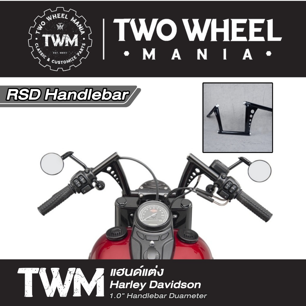 แฮนด์แต่ง สำนัก "RSD" : RSD Handlebar : Harley Davidson All Model  (ความสูง 4-8'')