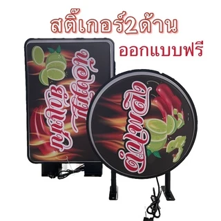 กล่องไฟ ป้ายกล่องไฟ LED อะคริลิค ตู้ไฟ ตู้ไฟสี่เหลี่ยม2ด้าน ป้ายหน้าร้าน ป้ายไฟโฆษาหน้าร้าน ทำรูปตามลูกค้า LED Light Box
