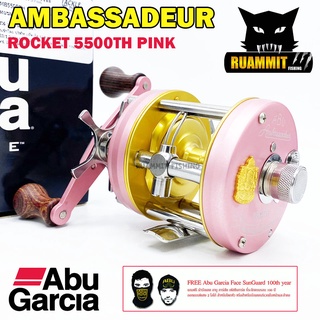 รอกตกปลา ABU GARCIA AMBASSADEUR ROCKET 5500TH PINK (สีชมพู)