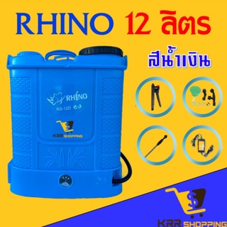 ถังพ่นยาแบตเตอรี่ 12 ลิตร 12V ปรับแรงดันได้ เครื่องพ่นยาแบตเตอรี่ ฆ่าเชื้อ รุ่นใหม่