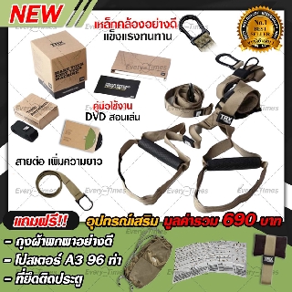 TRX PRO Force Kit (แถมฟรี!! อุปกรณ์ มูลค่า 690บาท) รุ่น Topสุด เชือกออกกำลังกาย อุปกรณ์ออกกำลังกาย เชือกออกำลังกาย trx 4