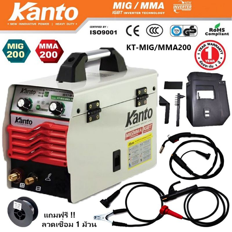 KANTO ตู้เชื่อมไฟฟ้า ตู้เชื่อม 2 ระบบ KTB-MIG/MMA-200(200 AMP)