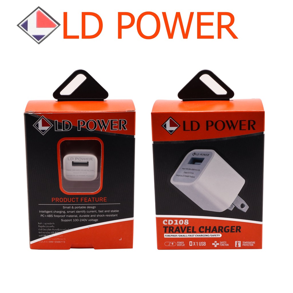 หัวชาร์จไอโฟน LD POWER TRAVEL CHARGER