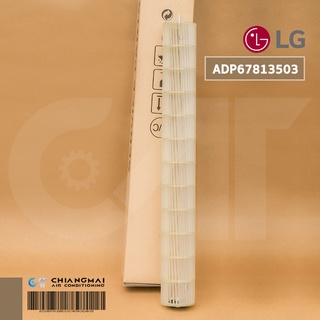 ADP67813503 / ADP67813501 โบเวอร์แอร์ LG พัดลมโพรงกระรอก แอร์แอลจี *อะไหล่แท้ศูนย์ // ขนาด W66.0cm.