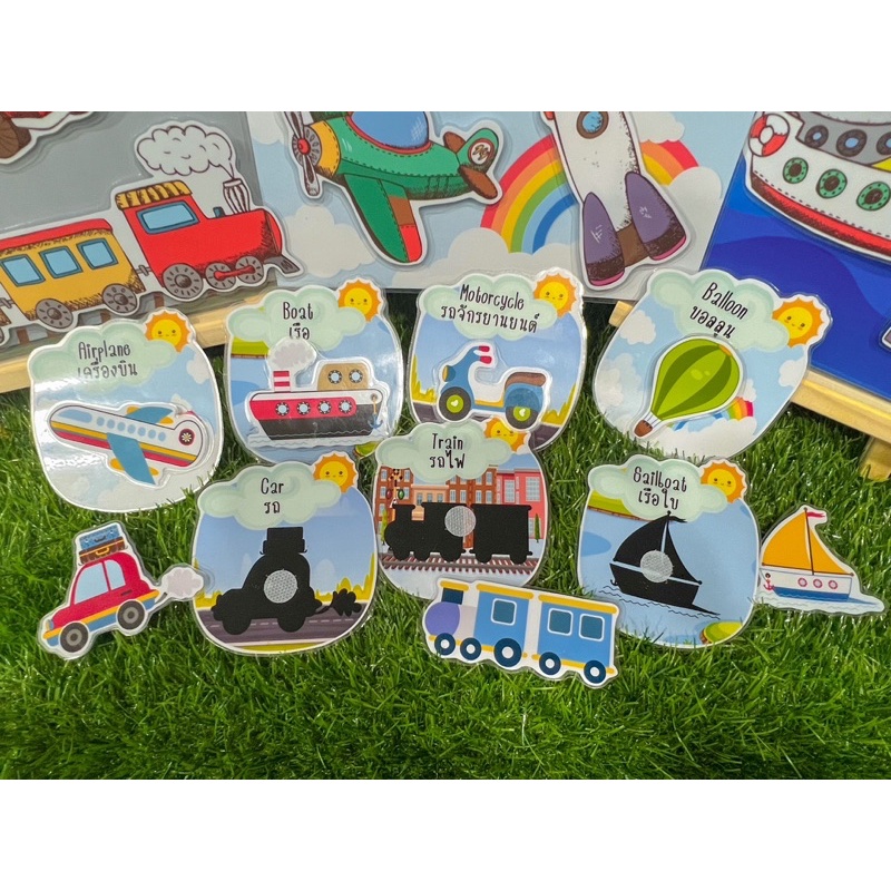 สื่อการสอน เกมการศึกษา หน่วยคมนาคม