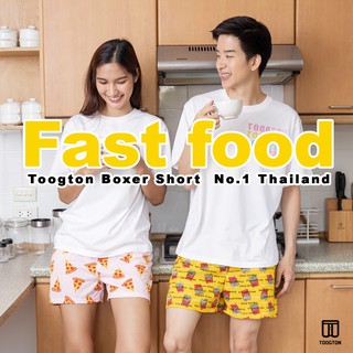 กางเกง กางเกงบ๊อกเซอร์ Collection FastFood toogton บ๊อกเซอร์ชาย boxer บ็อกเซอร์ ขาสั้น อยู่บ้าน ใส่นอน ใส่ออกกำลังกาย