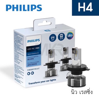 PHILIPS หลอดไฟหน้ารถยนต์ Ultinon Essential GEN 2 GEN2 +150% 6500K