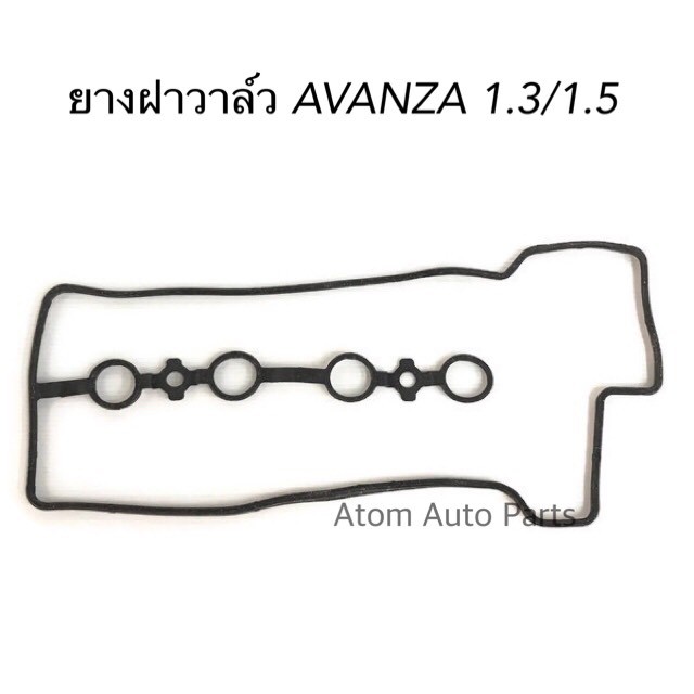ยางฝาวาล์ว AVANZA 1.3/1.5 ประเก็นฝาวาล์ว อแวนซ่า