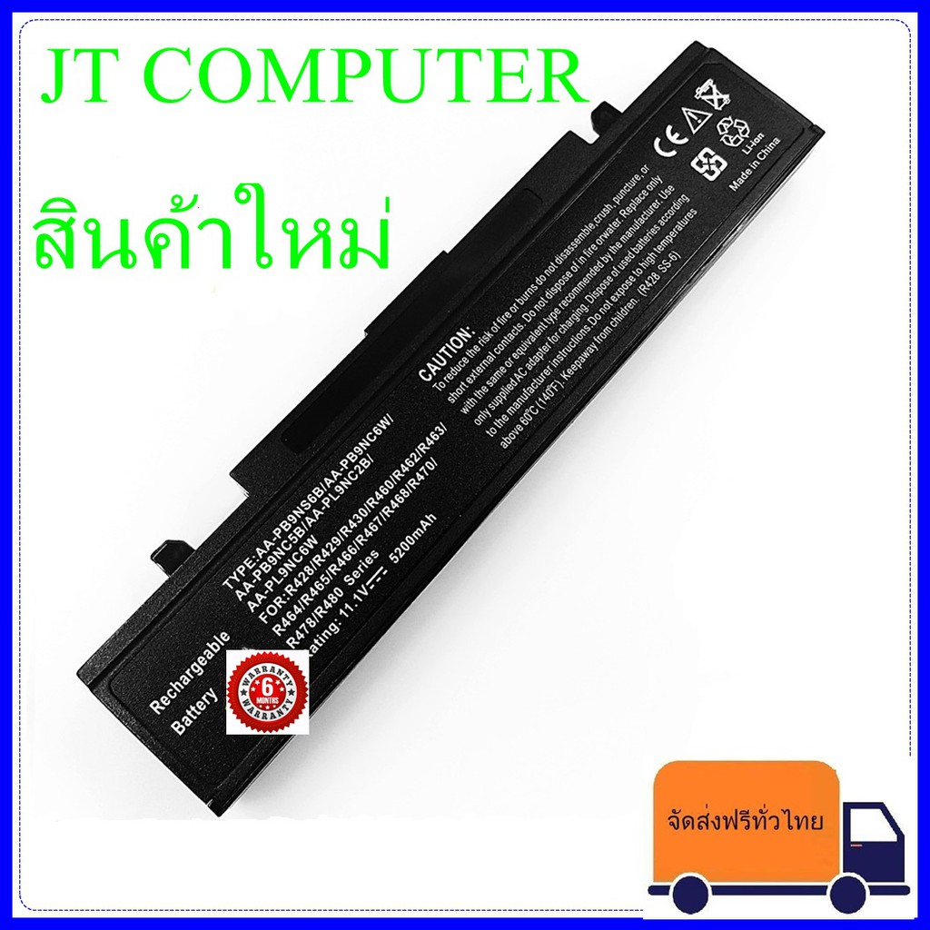 แบตเตอรี่ BATTERYSAMSUNG R468 Battery Notebook แบตเตอรี่โน๊ตบุ๊ค Samsung R428 R458 NP-R468 AA-PB9NS6