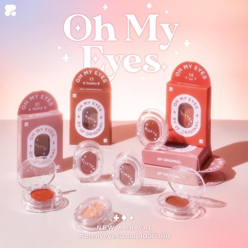 OH MY EYES อายแชโดว์ สีสวยติดทนนาน ตลับน่ารัก พกพาง่าย