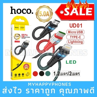 งานแท้✅สายชาร์จ HOCO UD01 Plus ยาว 1.2M/2M ชาร์จเร็ว 5A MAX ชาร์จเร็ว ของแท้ 100%