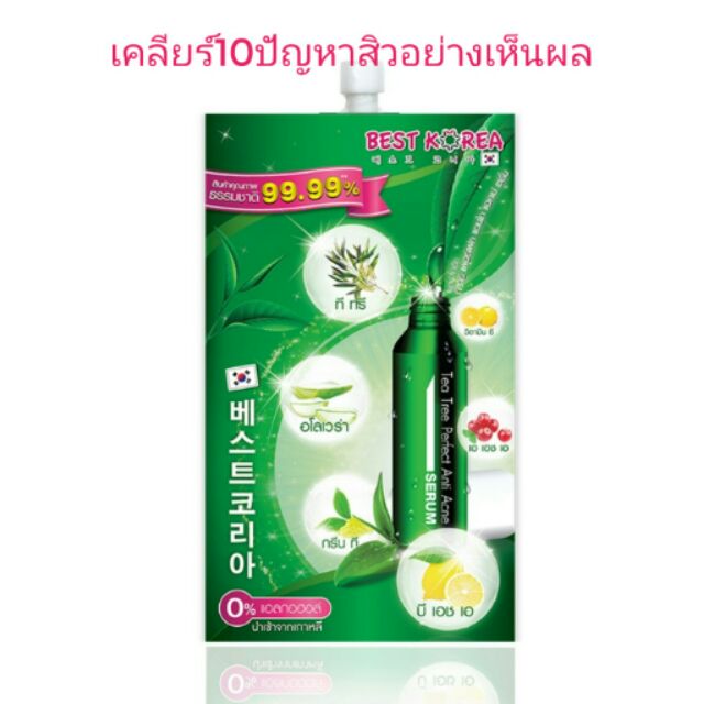 tea tree perfect anti acne serum