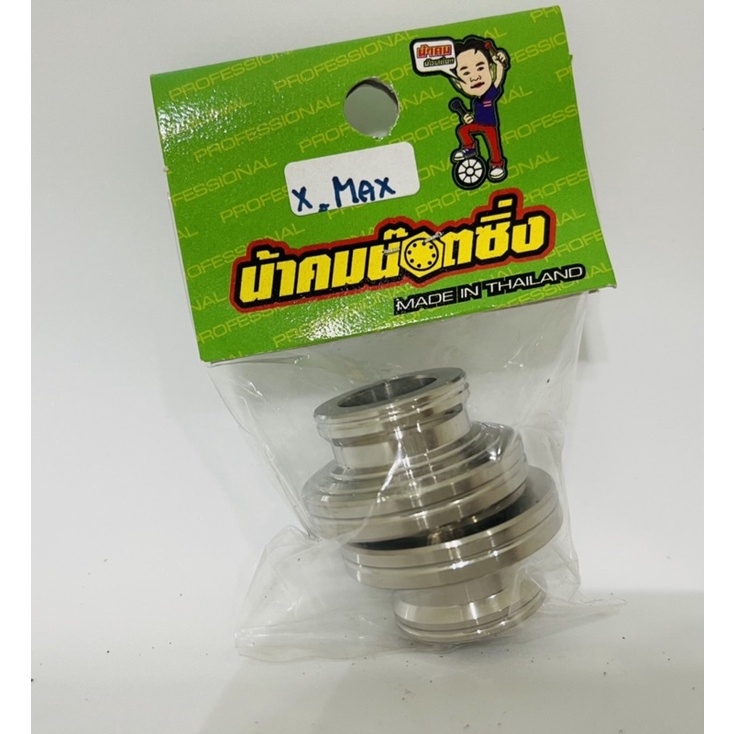 บูชล้อหน้า X-max น้าคม ราคา ถูกที่สุด ดีลบีเคเค แกลเลอรีภาพที่ 2