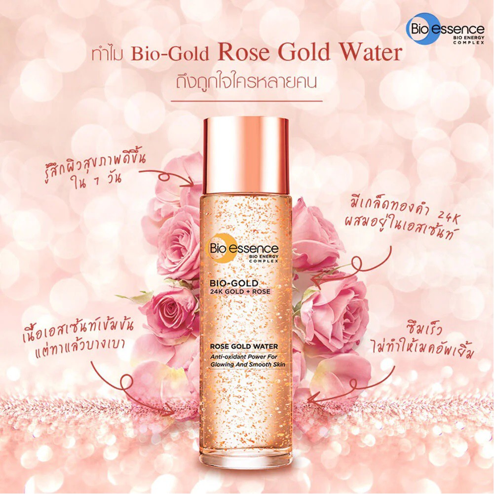 Bio Essence 24K Gold Water 30ml