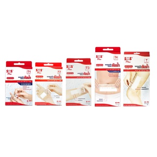 SOS Plus T Series Plaster พลาสเตอร์ ปิดแผล ปิดบาดแผล ชนิดกันน้ำ T1 / T2 / T3 / T4 / T