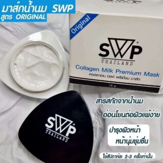 มาร์กหน้าน้ำนม💦 SWP💦