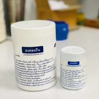 เล็ก/ใหญ่ ฆ่าเชื้อไวรัส ผงคลอรีน บำบัดน้ำ คลอรีนผง 65% เล็ก70g/ไซส์ใหญ่ 450g.