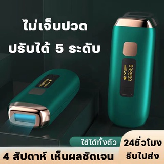 เครื่องกำจัดขน เครื่องเลเซอร์กำจัดขน กำจัดขนง่าย กำจัดขนถาวร ไม่ทำร้ายผิว กำจัดขนถาวร IPL เลเซอร์กำจัดขน กำจัดขนง่าย