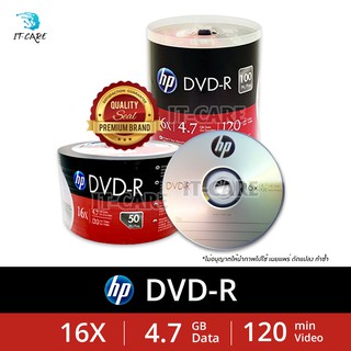 แผ่นดีวีดีเปล่า ยี่ห้อ HP DVD-R 16x 4.7GB "เอชพี" (จัดส่ง 4 แผ่นขึ้นไป)