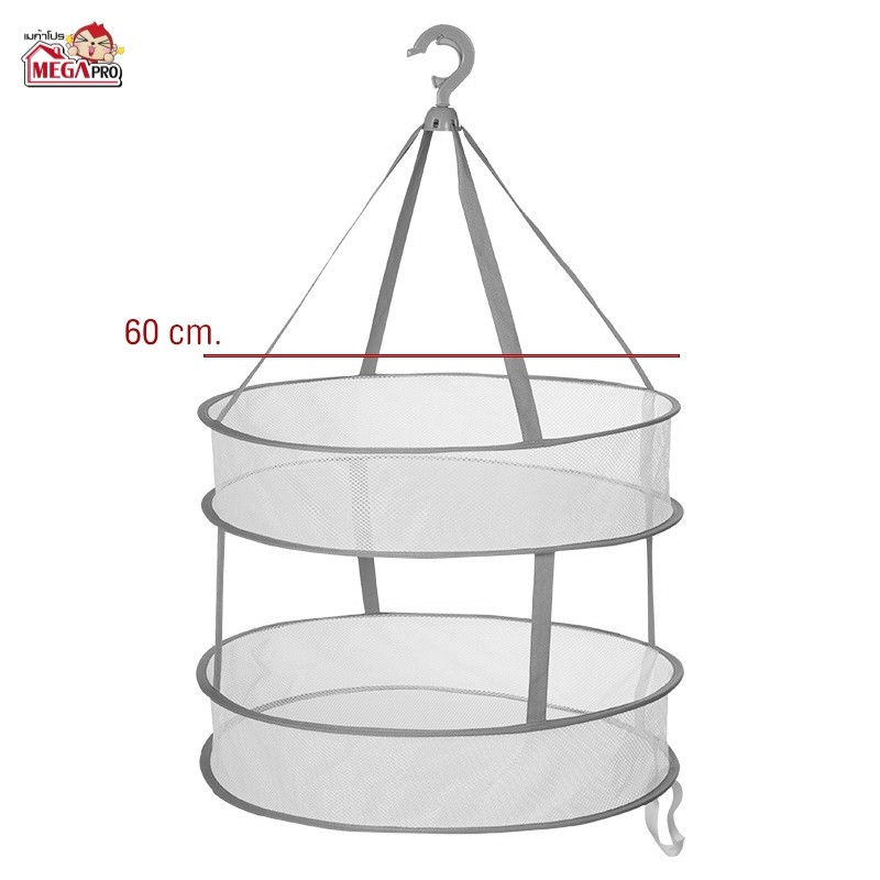 Megapro- ตะกร้าตาข่าย 2 ชั้น แบบแขวน กว้าง 60 CM สามารถพับได้และพกพาได้สะดวกมากขึ้น