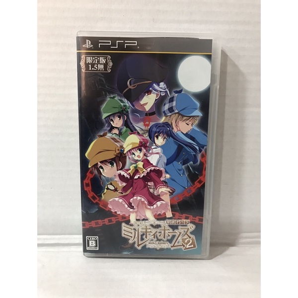 แผ่นแท้ [PSP] Tantei Opera Milky Holmes 2 [Limited Edition] (ULJS-00486)