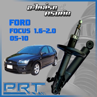 โช้คอัพ PRT สำหรับ FORD FOCUS 1.6-2.0 ปี 2005-2010 (STANDARD)