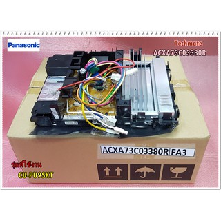 อะไหล่ของแท้/เมนบอร์ดคอยล์ร้อนแอร์พานาโซนิค/(Panasonic)/(ELECTRONIC CONTROLLER-MAIN/ACXA73C03380R/ใช้กับรุ่น CU-PU9SKT