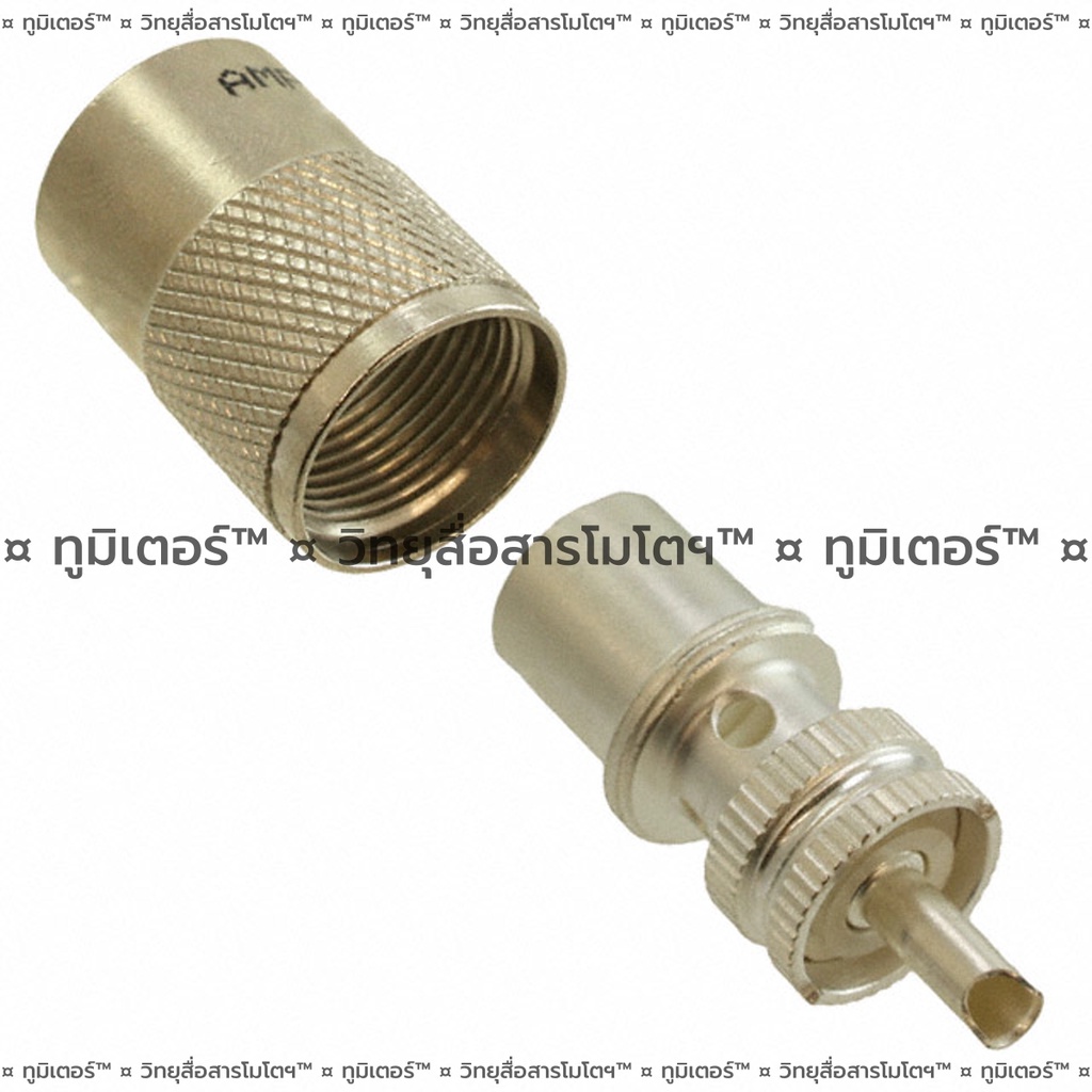 ขั้วต่อ UHF Male (PL259) Connector RG-8 Cable Group