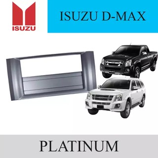 หน้ากากวิทยุ รถยนต์ ISUZU  รุ่น D-MAX