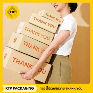 สีส้ม [แพ็คละ 5 ใบ] กล่องไปรษณีย์ลาย Thank You กล่องฝาชน กล่องพัสดุ กล่องลาย Thank You ลายขอบคุณ เบอร์ E-L