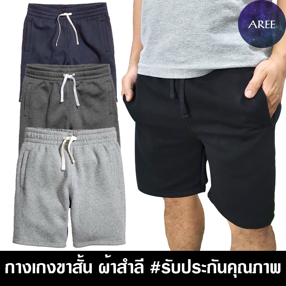 กางเกง ขาสั้น ผ้าสำลี มีให้เลือก 4สี หนานุ่มใส่สบาย #งานป้าย #รับประกันคุณภาพ