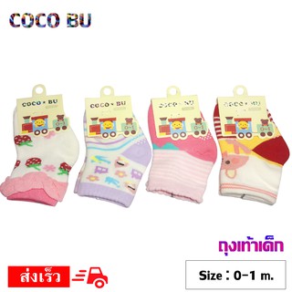 ถุงเท้าเด็ก Coco Bu สำหรับเด็ก 0-1 เดือน 1 คู่