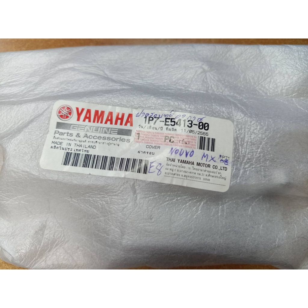 ฝาครอบแคร้งoil(ชิ้นเล็ก) nouvo mx