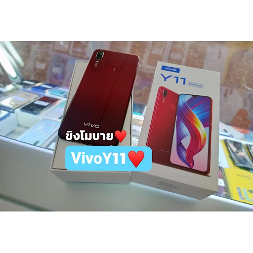 โทรศัพท์ vivo รุ่นy11