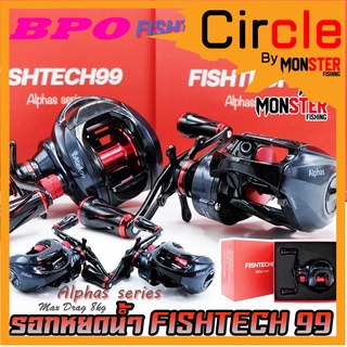 รอกหยดน้ำ ฟิชเทค FISHTECH 99 ALPHAS SERIES ค่าย BPO (มีทั้งหมุนซ้ายและหมุนขวา)