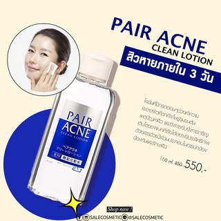 PAIR ACNE Clean Lotion 160ml.