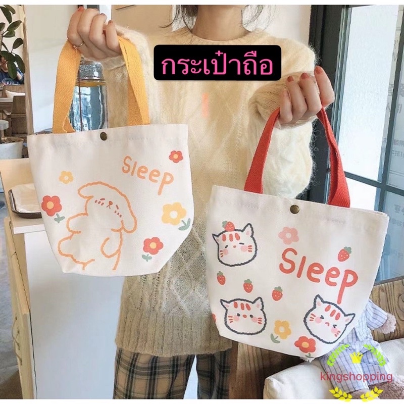 kingshopping (IT707) (ร้านไทย) กระเป๋าถือ แฟชั่นมาใหม่ (กระเป๋าผ้าผู้หญิง)