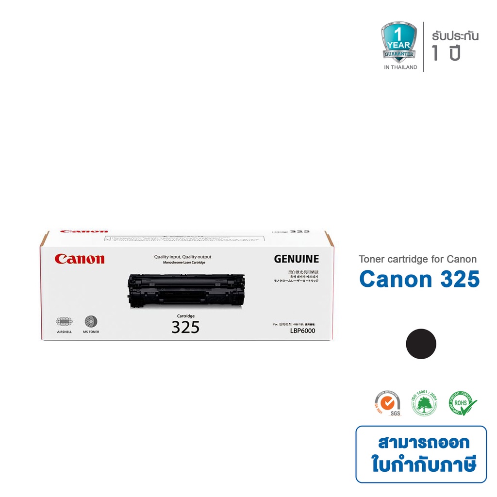หมึกพิมพ์ CANON TONNER Original 325 ของเเท้ For Canon MF3010, LBP6000/6030/6030W