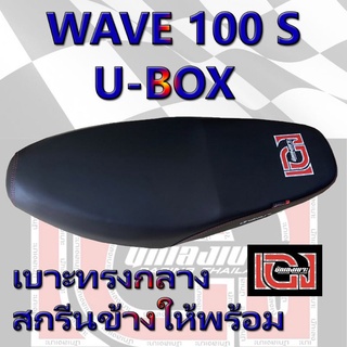 แหล่งขายและราคาเบาะ WAVE 100 S เองนักเลงเบาะ สีดำอาจถูกใจคุณ