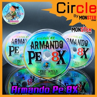 สาย พีอีถัก 8 อาร์มันโด้ PE ARMANDOx8 (100 M/ม้วน)