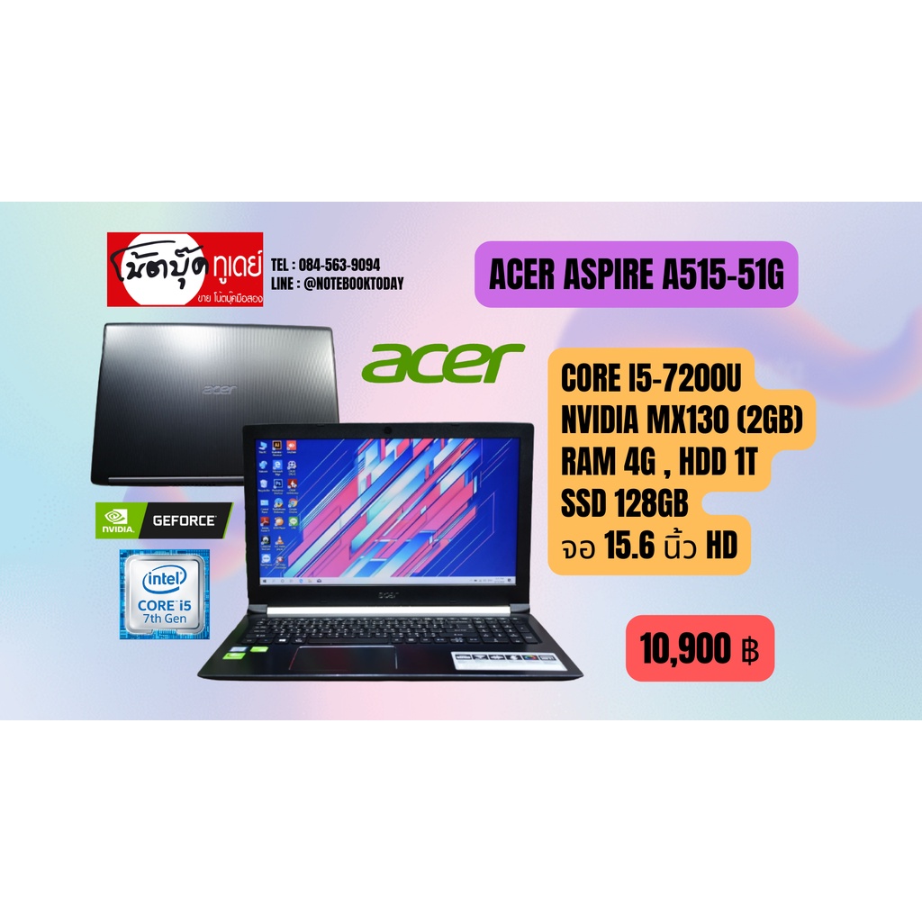 โน๊ตบุ๊คมือสอง Notebook Acer Aspire A515-51G