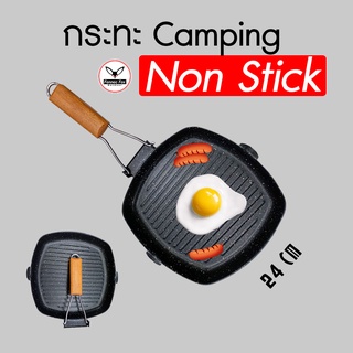 กระทะพกพา กระทะ Non stick กระทะCamping กระทะไม่ต้องใช้น้ำมัน /กระทะNon-Stick